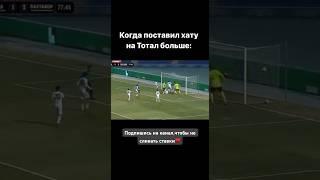 Комментатор жгет  #шортс #футбол