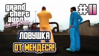 TRAP FROM MENDEZ – GTA Vice City Stories - #11