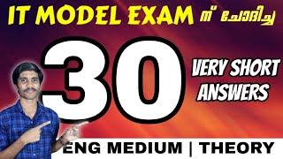 2023 SSLC IT THEORY VERY IMPORTANT VERY SHORT ANSWERS  ENG MEDIUM  IN MODEL EXAM SOFTWARE