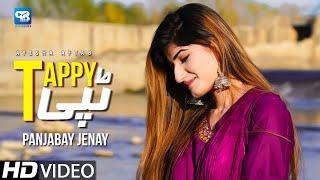 Pashto Song 2022  Aysha Aftab Tappay ټپې  Pashto Video Songs  پشتو songs  Tapay 2022