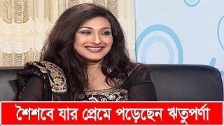 Indian actress Rituparna told her real life love story Rituparna Sengupta