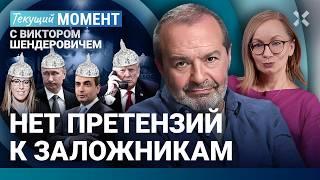 ШЕНДЕРОВИЧ Шапочки из фольги — пранк для бюджетников. Политический идиотизм. Путин Трамп Собчак