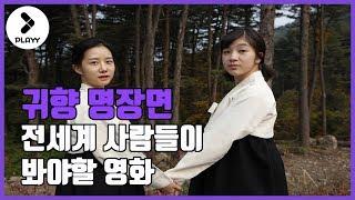 명장면 과거 일본군들의 더러운 만행들 - 귀향Best scene Spirits’ Homecoming Unfinished Story 2017