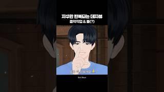 맏짱의 멀티플레이 스킬  라방 돌려보기&게임 #virtualidol #shorts