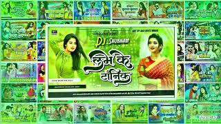 Bhojpuri Song Dj Remix 2024  Nonstop Bhojpuri Dj Song  #bhojpuri dj song  Bhojpuri Mashup Song