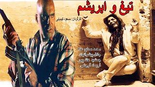 Film Kamele Tigh o Abrisham   جمشید هاشمپور در فیلم تیغ و ابریشم