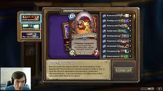 Новые бесплатные колоды в Hearthstone 2024