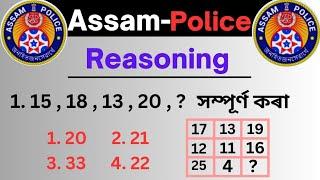 Assam Police Reasoning  Reasoning Short Trick 