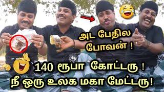 மோசமான கவிதைகள்   gp muthu letter comedy  gp muthu Thug life  gp muthu troll  gp muthu comedy