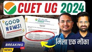 CUET Last Date of Application Form 2024 Extended  CUET 2024
