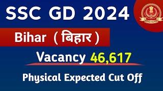 SSC GD CUT OFF 2024  SSC GD BIHAR Safe Score for Physical 2024  SSC GD Bihar Cut Off कितनी जाएगी