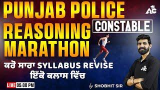 Punjab Police Constable Preparation 2024  Reasoning Marathon Class  All Syllabus  By Shobhit Sir