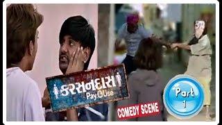 KARSANDAS PAY & USE COMEDY SCENE PART- 1  FULL COMEDY CLIP IN HD  BY KARSANDAS TEAM.