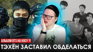 ТЭХЁН УБИЛ ВЗГЛЯДОМ СМИ  BTS MONOCHROME  НАМДЖУН СНОВА ИНТРИГУЕТ