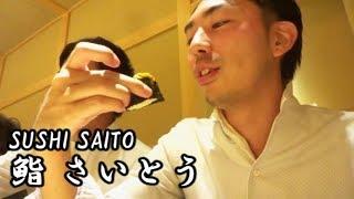 【ENG SUB】THE KING OF SUSHI IN JAPAN：SUSHI SAITO 【 ＄300 HIGH-END SUSHI IN TOKYO  Japanese Food 】