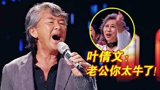 75岁林子祥唱功有多牛“殿堂级”演唱经典一开口叶倩文都输了【粤语音乐会】#杜丽莎 #林子祥