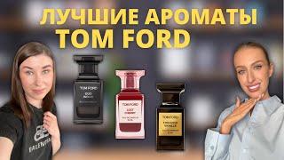 Обзор ароматов TOM FORD  Lost Cherry Oud Wood Tobacco Vanille