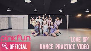 PINK FUN《Love 超能力》舞蹈教室 Dance Practice Video