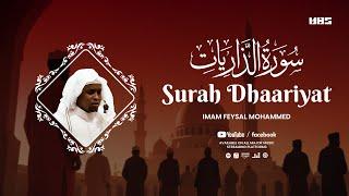 Uplifting Recitation of Surah Dhaariyat سورة الذاريات