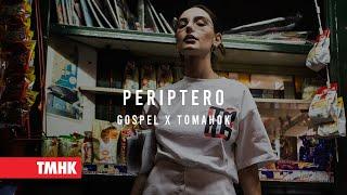 GOSPEL x TOMAHOK - PERIPTERO