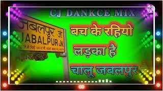 बच=के=रहियो=लड़का=है=चालू=जबलपुर=के𝐝𝐣=𝐦𝐨𝐧𝐮=𝐬𝐨𝐧𝐰𝐚𝐧𝐢=𝐧𝐞𝐰=𝐜𝐣=𝐡𝐢𝐭=𝐬𝐨𝐧𝐠= 𝟐𝟎𝟐𝟐