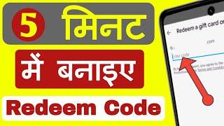 How to Get Redeem Code for Play Store  Play Store Redeem Code Kaise Banaye