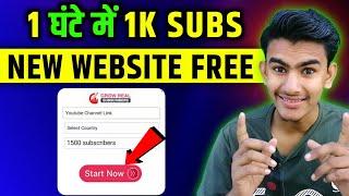 1K Subs 1 घंटे में  Subscribe Kaise Badhaye Free Mein  How To Increase Subscribers On YouTube 2024