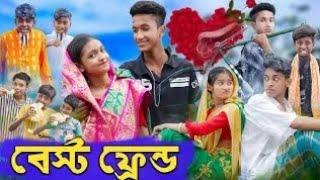 বেস্ট ফ্রেন্ড । Best Friend । Bangla Natok । Riyaj & Riti । Palli Gram TV Latest Video