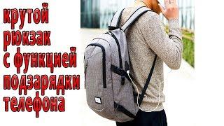 Backpack with USB charging - Cool backpack paverbank - a detailed review