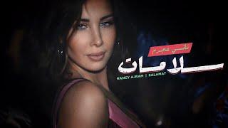 Nancy Ajram - Salamat Official Music Video  نانسي عجرم - سلامات فيديو كليب