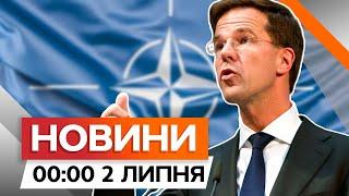 Військова МІСІЯ НАТО у Словаччині  Заклик НОВОГО ГЕНСЕКА НАТО  Новини Факти ICTV за 01.07.2024