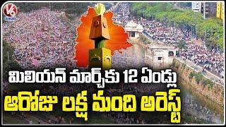 12 Years Of Million March  Telangana Movement  V6 News