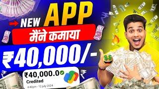 new earning app today sachin mourya  online paise kaise kamaye  earning app without investment