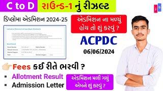 C to D Round-1 Result Acpdc 2024  Admission Letter  Acpdc Seat Allotment Result C to D 2024 Acpdc