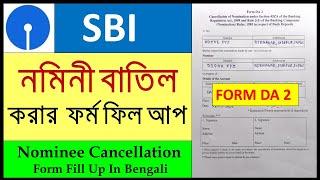 State Bank Of India Nominee Cancellation Form Fill Up In BengaliSBI Nominee Cancel Form Fill Up