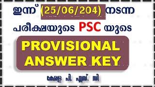 ഇന്ന്  25062024 നടന്ന പരീക്ഷയുടെ PSC  യുടെ  PROVISIONAL ANSWER KEYWCPO  LDC 2024  LP UP  LGS