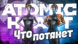 Какой пк нужен для Atomic Heart ?  Тест Атомик Харт на слабом ПК и не только