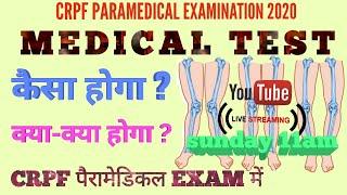 LIVE  Medical Test in CRPF Paramedical Exam 2020  Full Detail  eye test  knock knee  flat foot