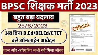 BPSC Teacher New Update 2023  BPSC Teacher Appearing Candidate Form Kaise Bhare Bihar Teacher 2023