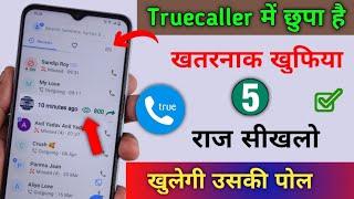 Truecaller 5 khatarnak hidden Tricks & Setting  Truecaller में छुपा है 5 खुफिया राज़