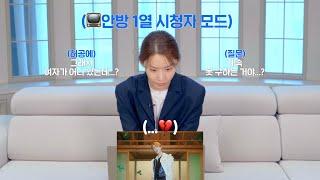 LIM YOONA 임윤아 l  ONEW 온유 DICE MV Reaction