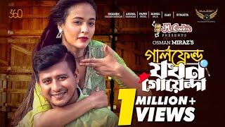 গার্লফ্রেন্ড যখন গোয়েন্দা  Full Natok  Shamim Hasan Sarkar  Ahona Rahman  Bangla Natok 2023