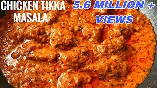 Chicken Tikka Masala Recipe  How To Make Chicken Tikka Masala 