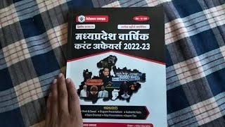 MP Current Affairs Best Book 2023  Madhya Pradesh Current Affairs Best Book 