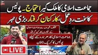 LIVE  Jamaat-e-Islami Protest Updates - Exclusive Footage - ARY News Live