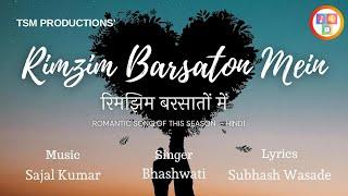 Rimzim Barsaton Mein Hindi Romantic Song Singer - Bhashwati Lyrics - Subhash Music - Sajal Kumar