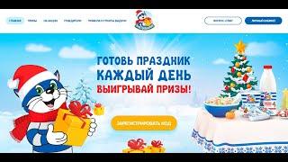 Акция #Простоквашино 2020 + конкурс с веселым видео Создайте видео сами