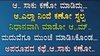 A Motivation Story Of Business man In Kannada  Amazing Gk Beautiful Motivation Story In Kannada 