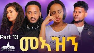 New Eritrean Serie Movie 2024 Meazn  Part 13 መኣዝን 13 ክፋል