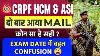 CRPF Admit Card 2023  CRPF HCM & ASI दो बार आया Mail कौन सा है सही ? Exam Date में बहुत Confusion 